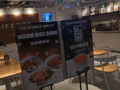 门面-CALIFORKS加州叉子轻食(朝阳门店)