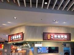 -食代馆(深业上城店)