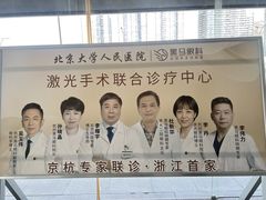 -黑马眼科·近视手术
