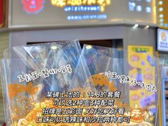 -东门町美食街