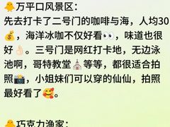 -巧克力渔家.小船海鲜胶东菜(万平口店)