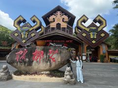 -海南槟榔谷黎苗文化旅游区