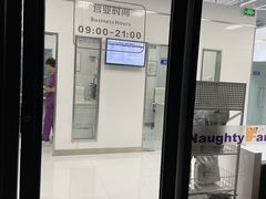 -顽皮家族宠物医院(浦东北园路分院)