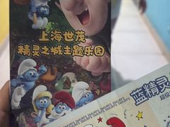 -蓝精灵乐园·世茂精灵之城主题乐园