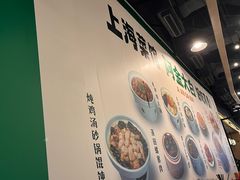 -阿金大白·上海菜馆(新天地店)