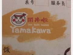 -YAMAKAWA(龙湖胥江天街店)