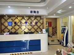 -诚之康口腔矫正种植中心(天通苑店)