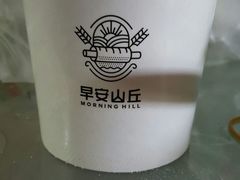 -早安山丘·豆浆油条(小木桥路店)