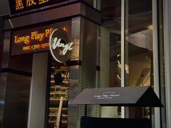 -黑胶星球(华发中城商都店)