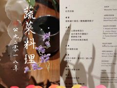 -天水蔬食料理(树德之光店)