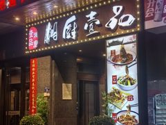 -湘厨壹品(芙蓉广场店)