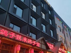 -鸽子窝(黄村店)
