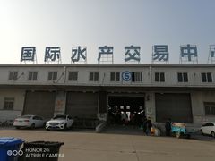 -韩家墅海吉星农产品批发市场