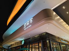 -星巴克臻选(广州二沙岛文立方店)