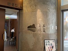 -上蔬无瑕· 创意素食·Vegetarian(华采天地店)