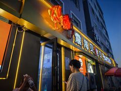 -震海贝烤贝·民俗特色店(延吉总店)