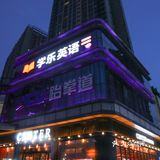 城中心·C位·光圈吊顶星级Bar