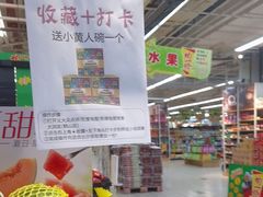 -大润发(鹤山店)