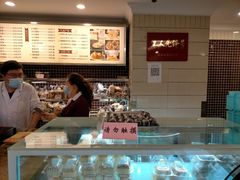 -国际饭店·帆声西饼屋(黄河路店)