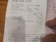 账单-85度C(成都浆洗街店)