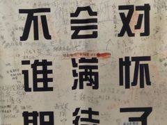 -上海失恋博物馆