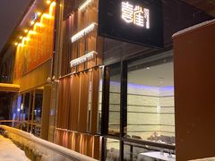 门面-喜雀JOY KITCHEN
