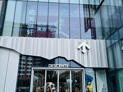 -成都仁和新城购物中心