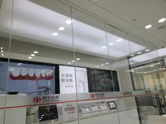 -同步齿科·数字化正畸种植口腔中心(珠海店)