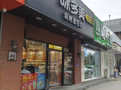 -味多美蛋糕(礼士路店)