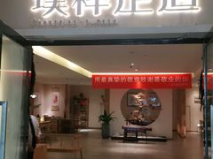 -璞禅足道(观音桥旗舰店)