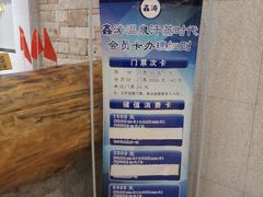 -鑫涛温泉汗蒸时代
