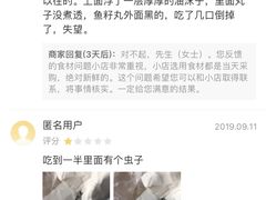 -张亮麻辣烫(上海三湘商业广场店)