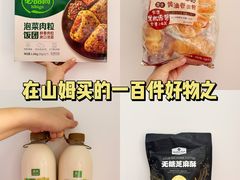 -山姆会员商店(大连店)