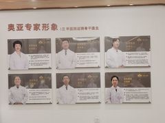 -慈铭奥亚健康体检(南山店-保利分院)