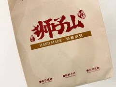 -君之狮子山·轻糖烘焙(松江印象城店)