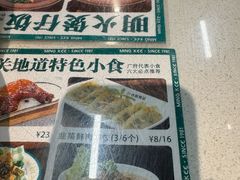 -西关明记肠粉(荔枝湾店)