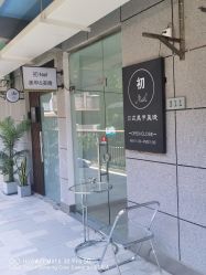 -初NAIL日式美甲美睫沙龙