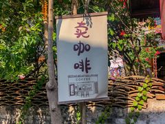 -三溪村