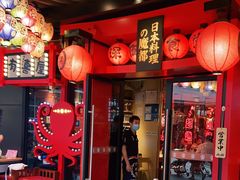 -有喜屋·日料·居酒屋(旭辉广场店)