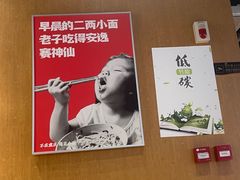 -遇见小面(广州南站店)