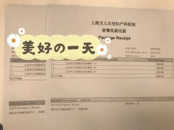点击看大图 -上海艾儿贝佳妇产科医院