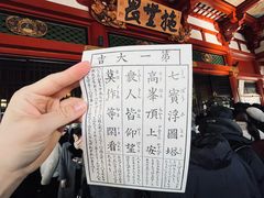 -浅草寺