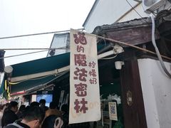 -猫的魔法密林(衣裳街店)