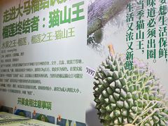 -开皇马来西亚榴莲美食店(华强北店)