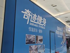 -奇迹健身(SM广场店)