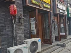 门面-韩国利尔面包(桂林路店)