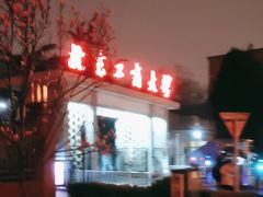 -北京工商大学(阜成路校区)