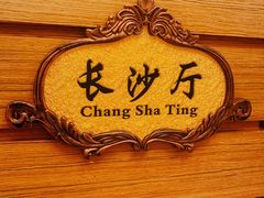 -悦融琥珀·京鲁菜·海味珍品(西单店)
