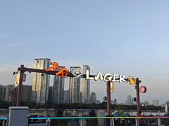 -BJM CLUB·宾酌·江景西餐吧(琶醍店)