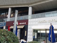 -汉堡王(徐汇绿地缤纷店)